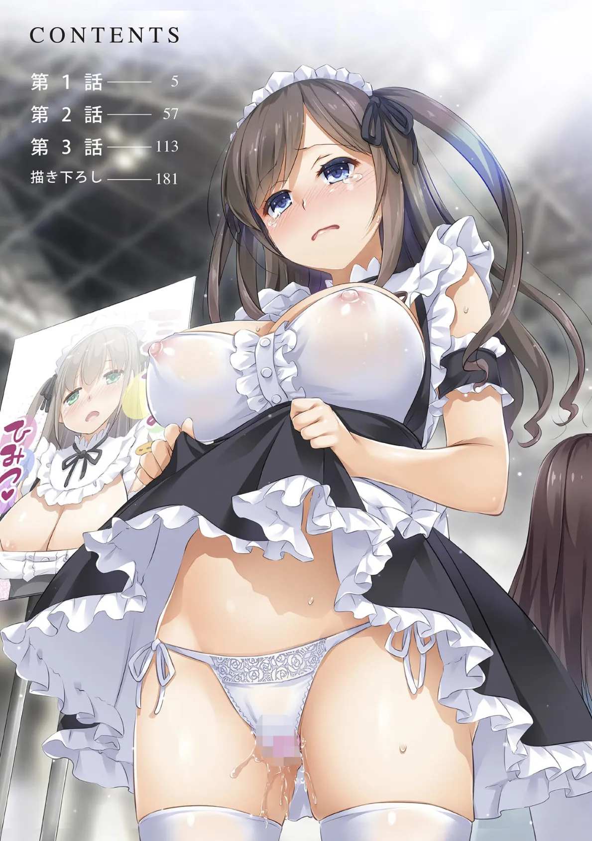 カレと私の壊れたキズナ 〜キモ叔父に堕とされるまでの90日間〜【FANZA特典＆かきおろし漫画付】 4ページ