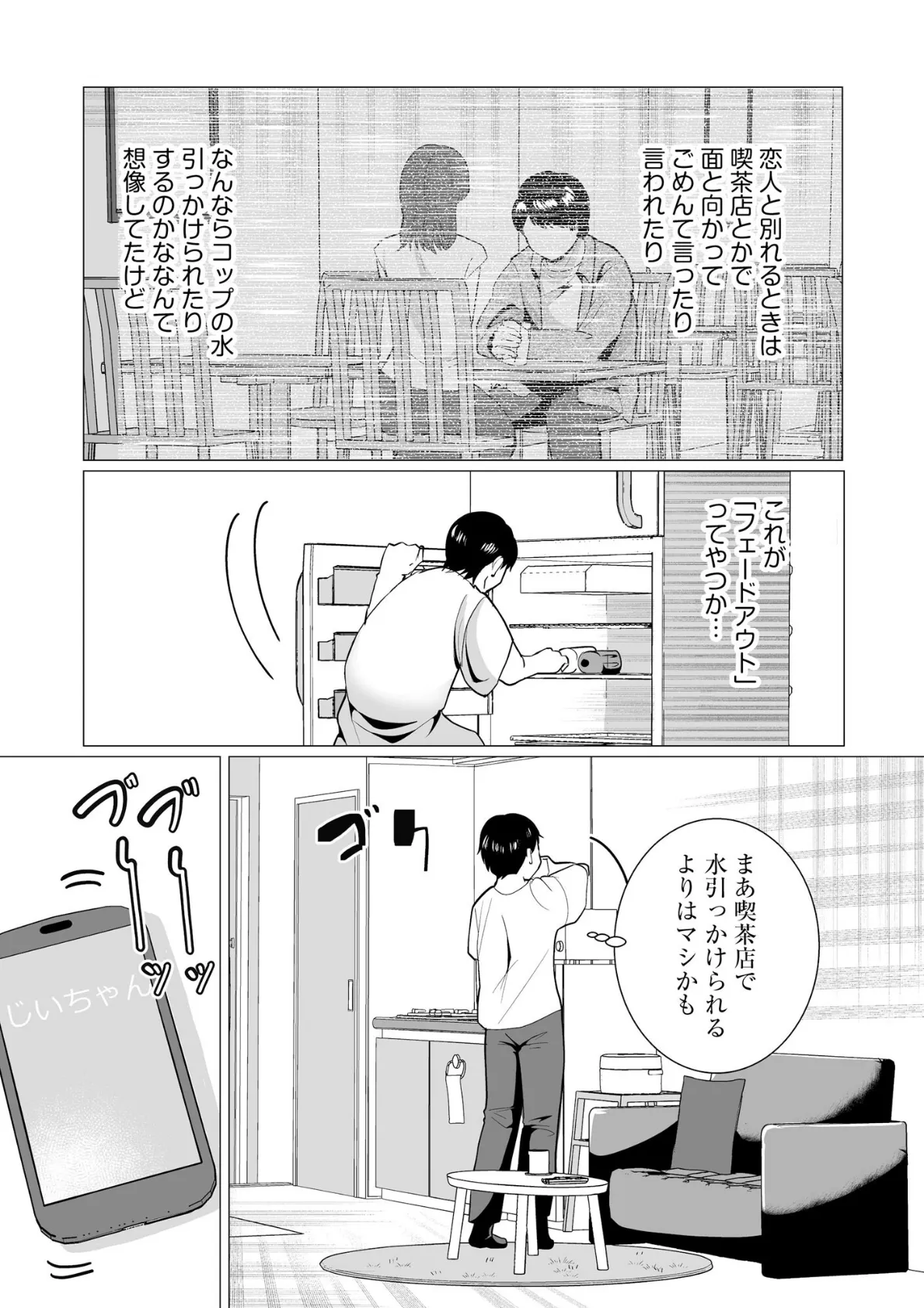 夏雲の下 〜帰省先のド田舎でご近所さんと内緒の情事〜【FANZA特典付】 6ページ