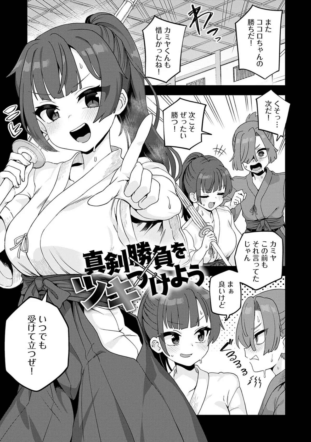 制服めくるめく【デジタル特装版】 9ページ