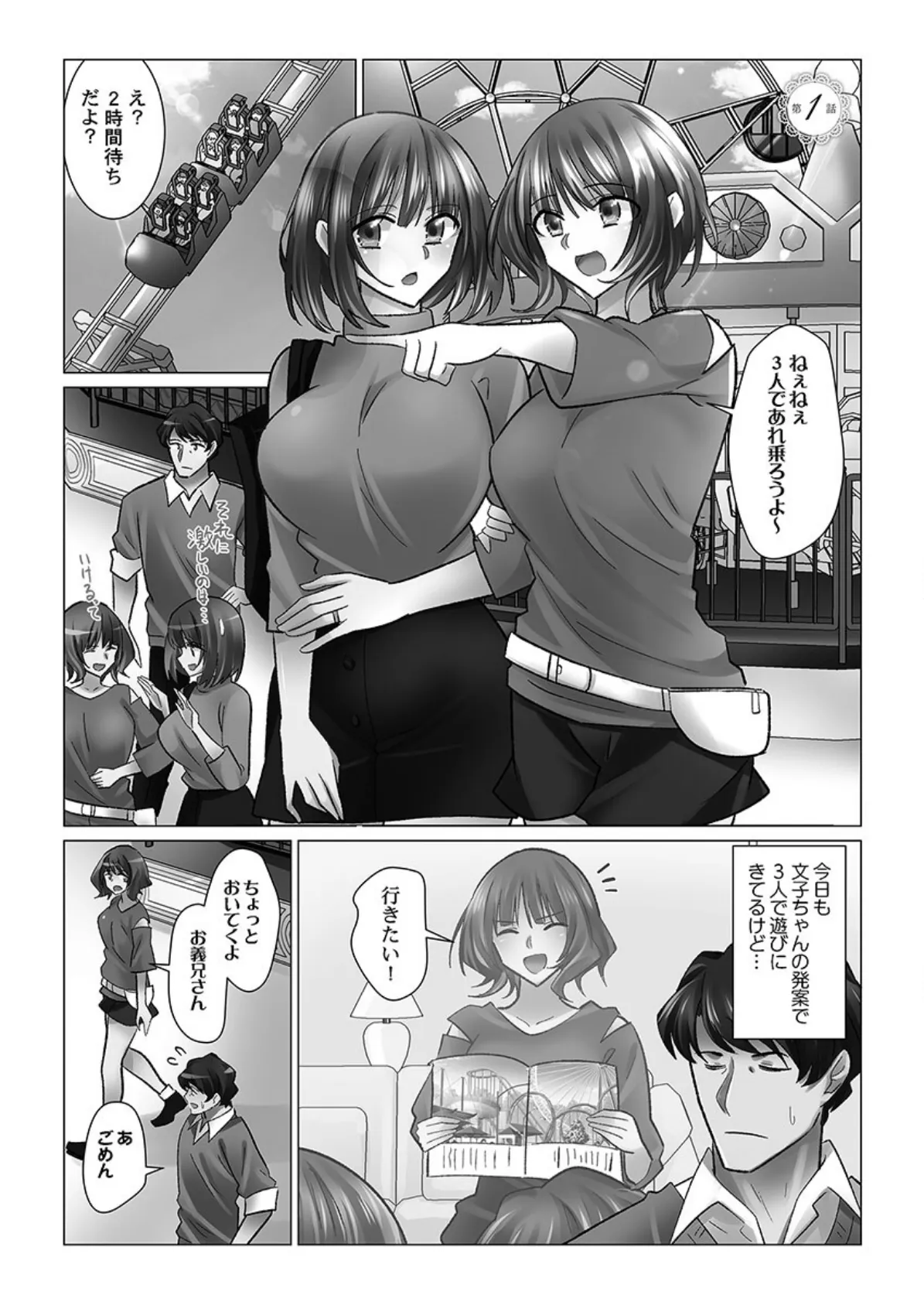 クーデレづま【FANZA限定】5【デジタル特装版】 3ページ