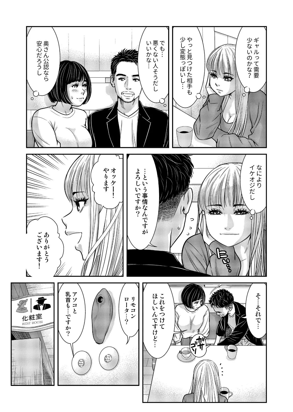 性活協同クラブー人妻たちの貪欲××漁りサークルー 19 5ページ