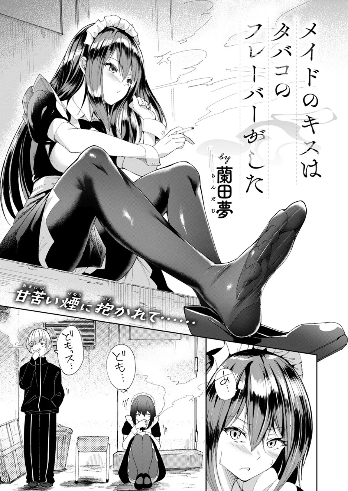 COMIC ゼロス ＃128 29ページ