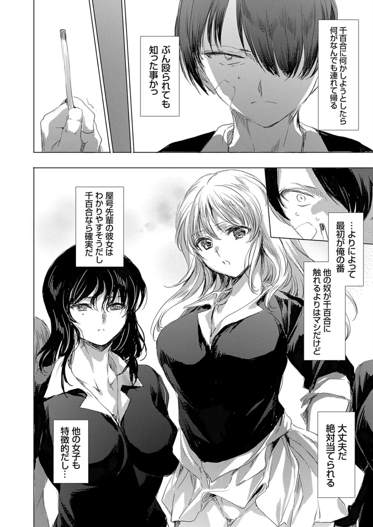 きき彼女 6ページ