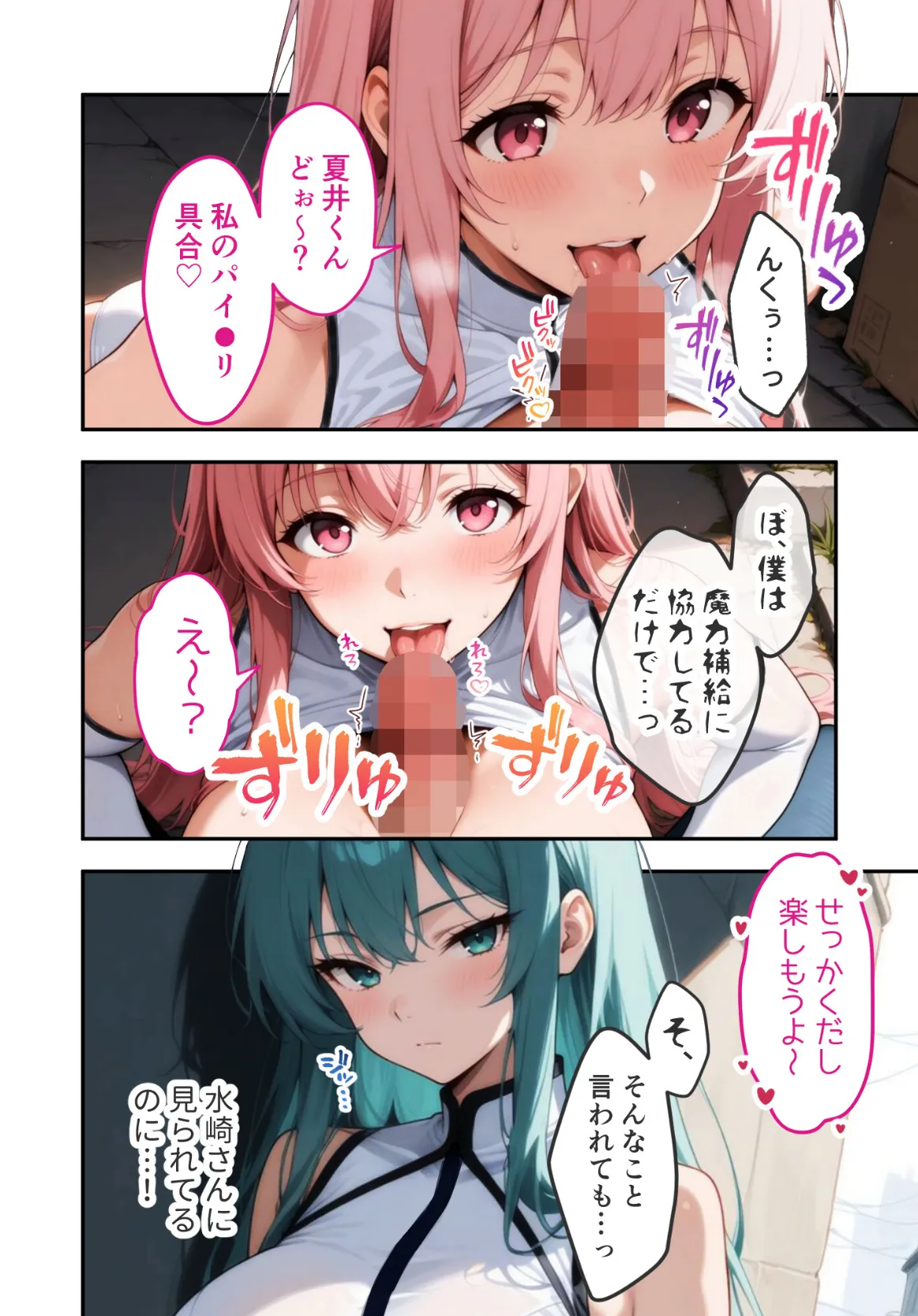 戦うエッチなお姉さんの特濃魔力サーバーになる話 モザイク版 16ページ