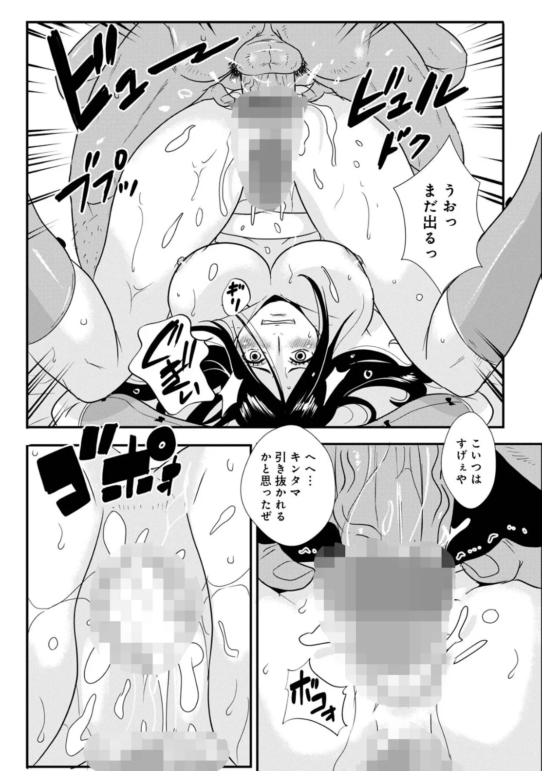 孕み侍 21 4ページ