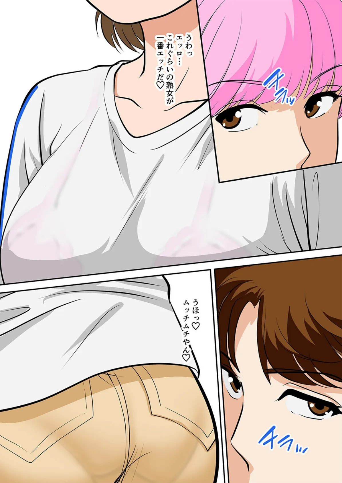 ほぼ全裸の母さんにマッサージするフリして挿入した（3） 6ページ