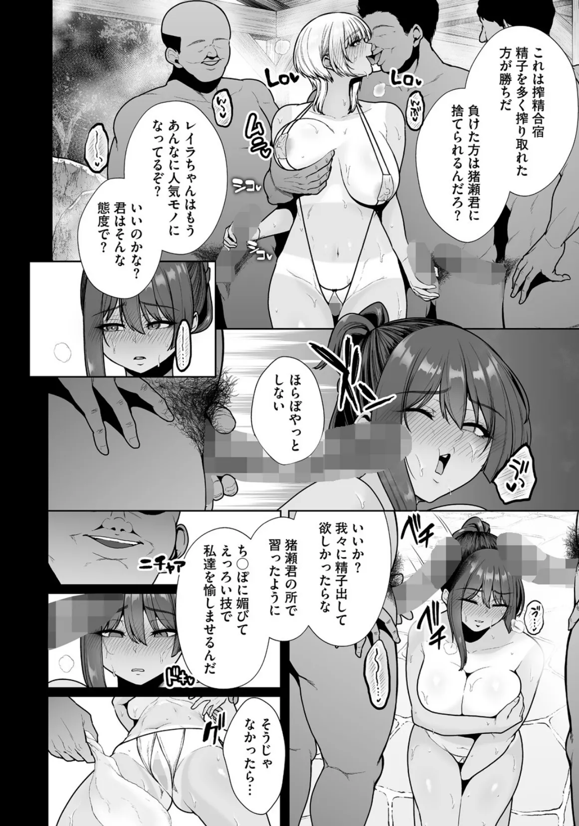 コミックホットミルク2025年10月号 6ページ