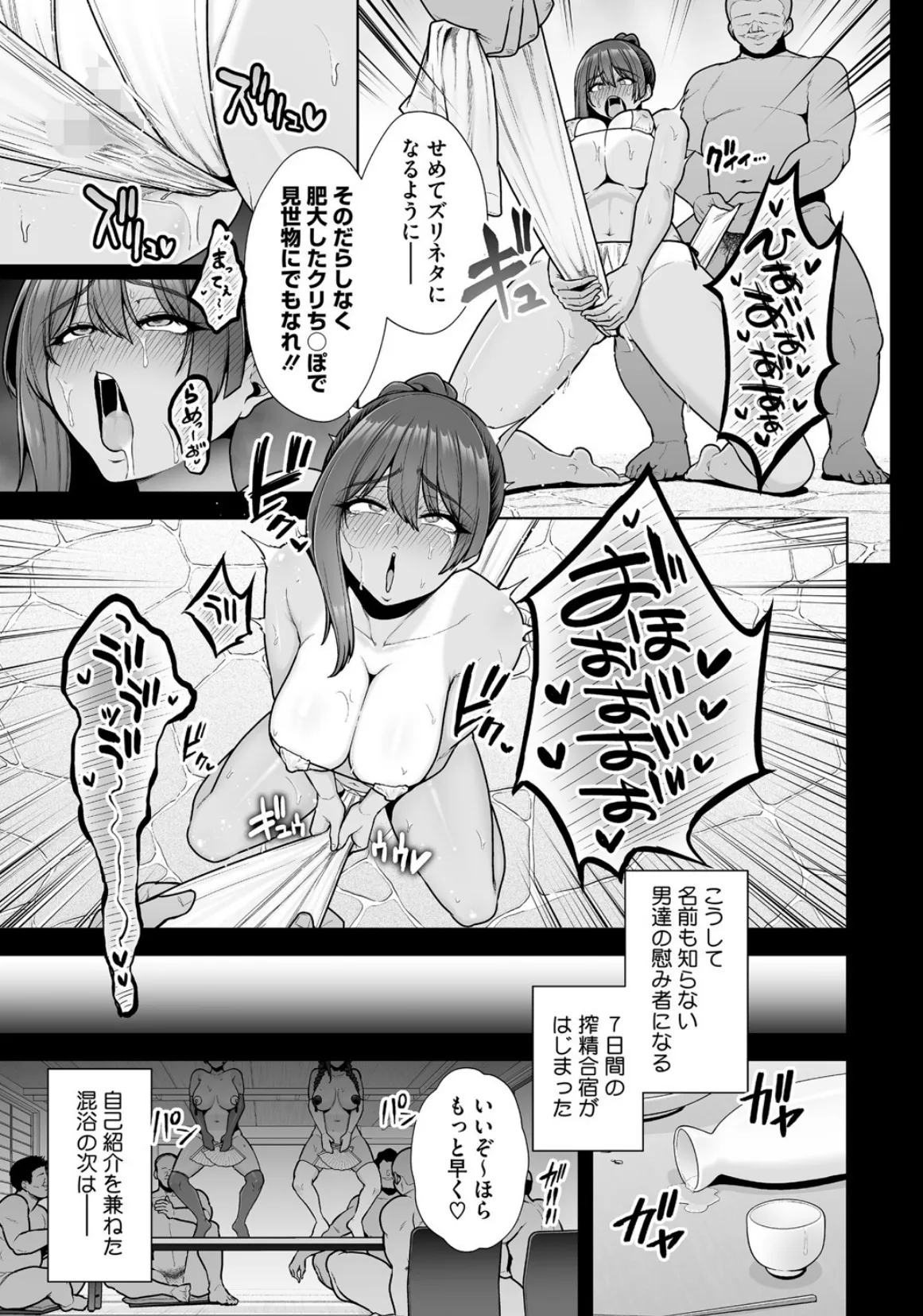 コミックホットミルク2025年10月号 7ページ