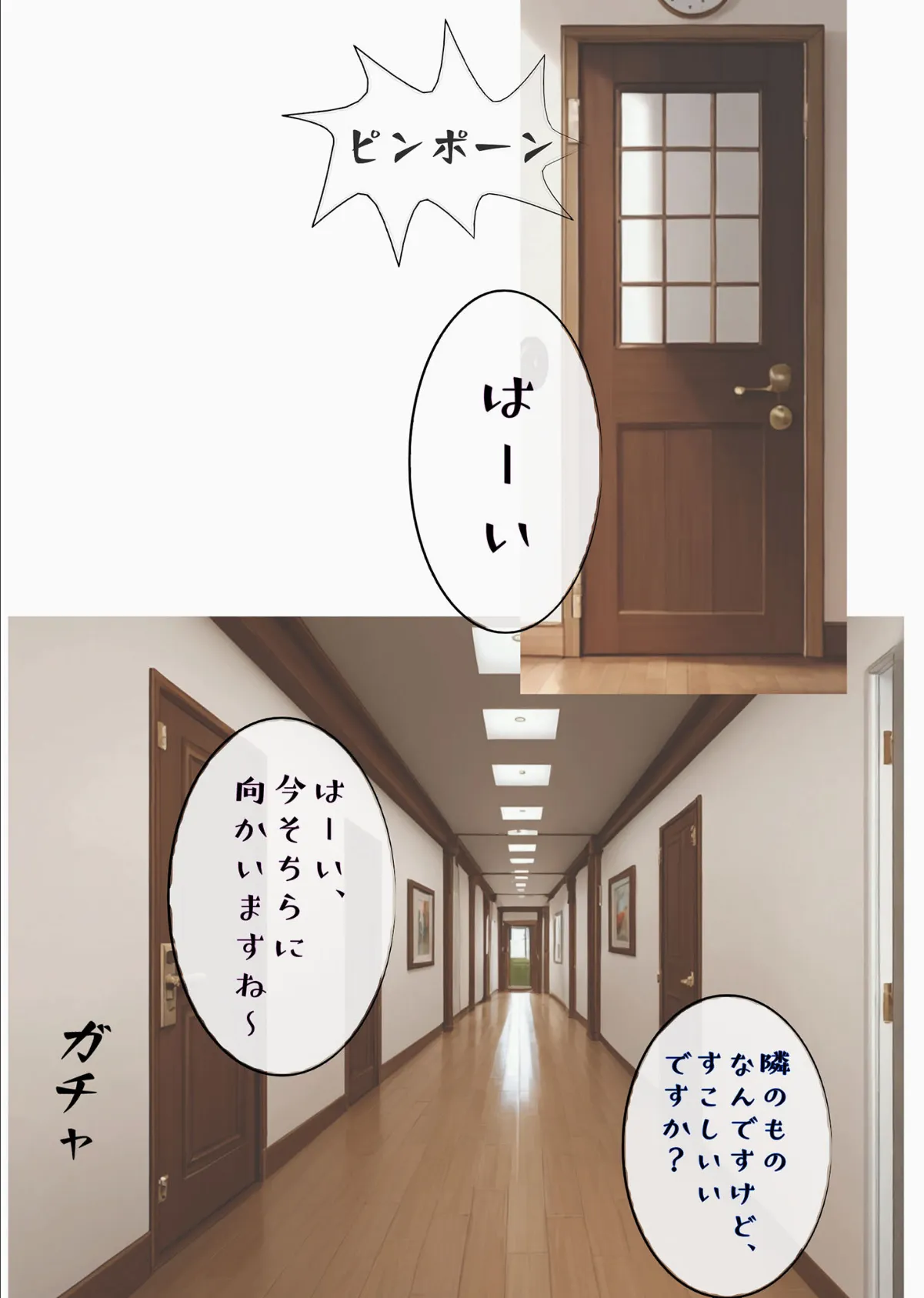 【全2作収録】おとなりのはなこさん1＆2〜可愛いあのコを乳首責め！〜 モザイク版 7ページ