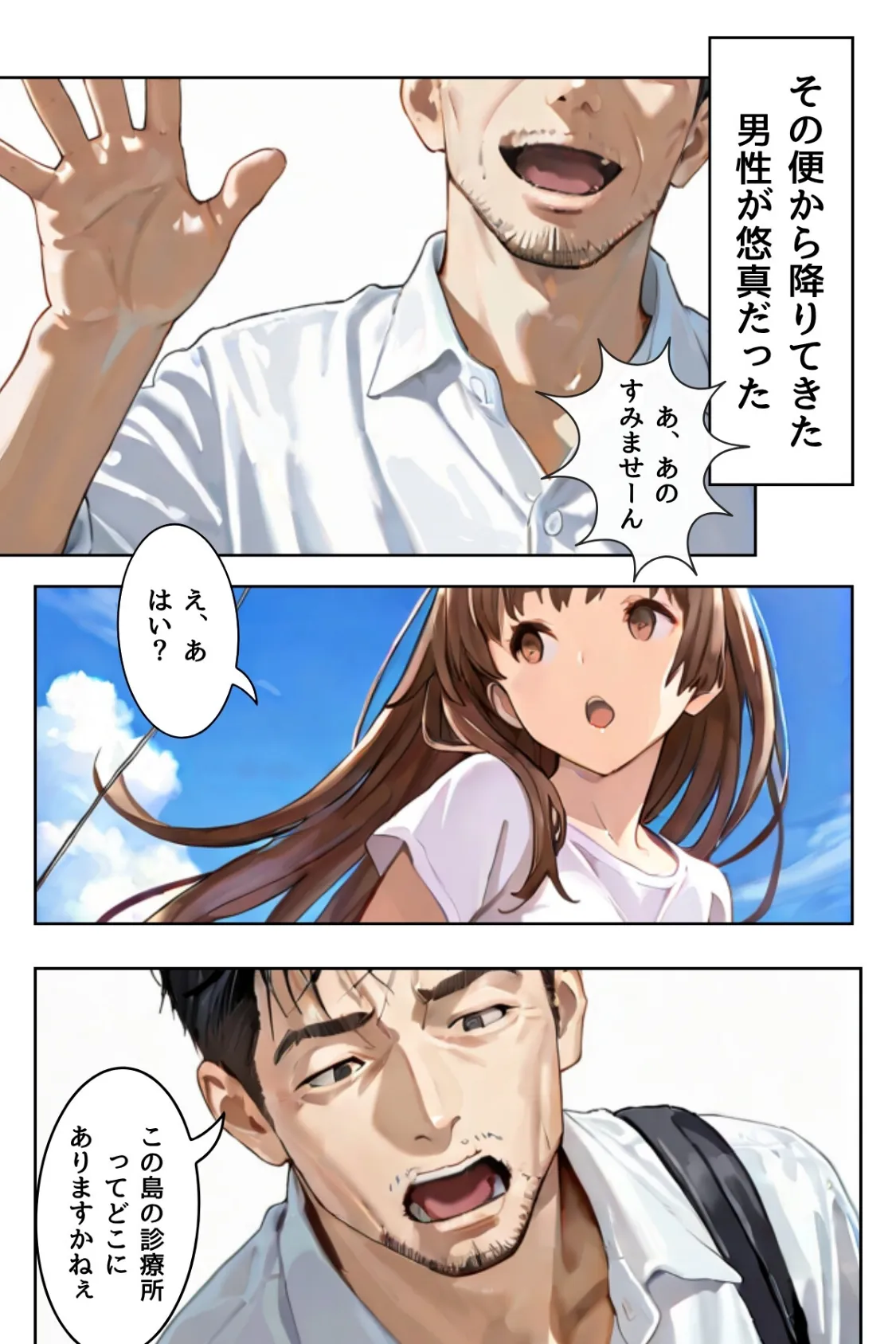 堕落は蜜の味〜ごめんなさい多分、私、抱かれる〜合冊版1 12ページ