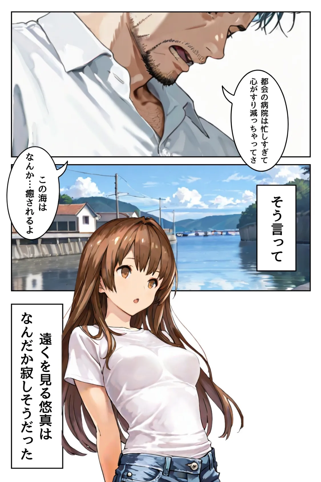 堕落は蜜の味〜ごめんなさい多分、私、抱かれる〜合冊版1 17ページ