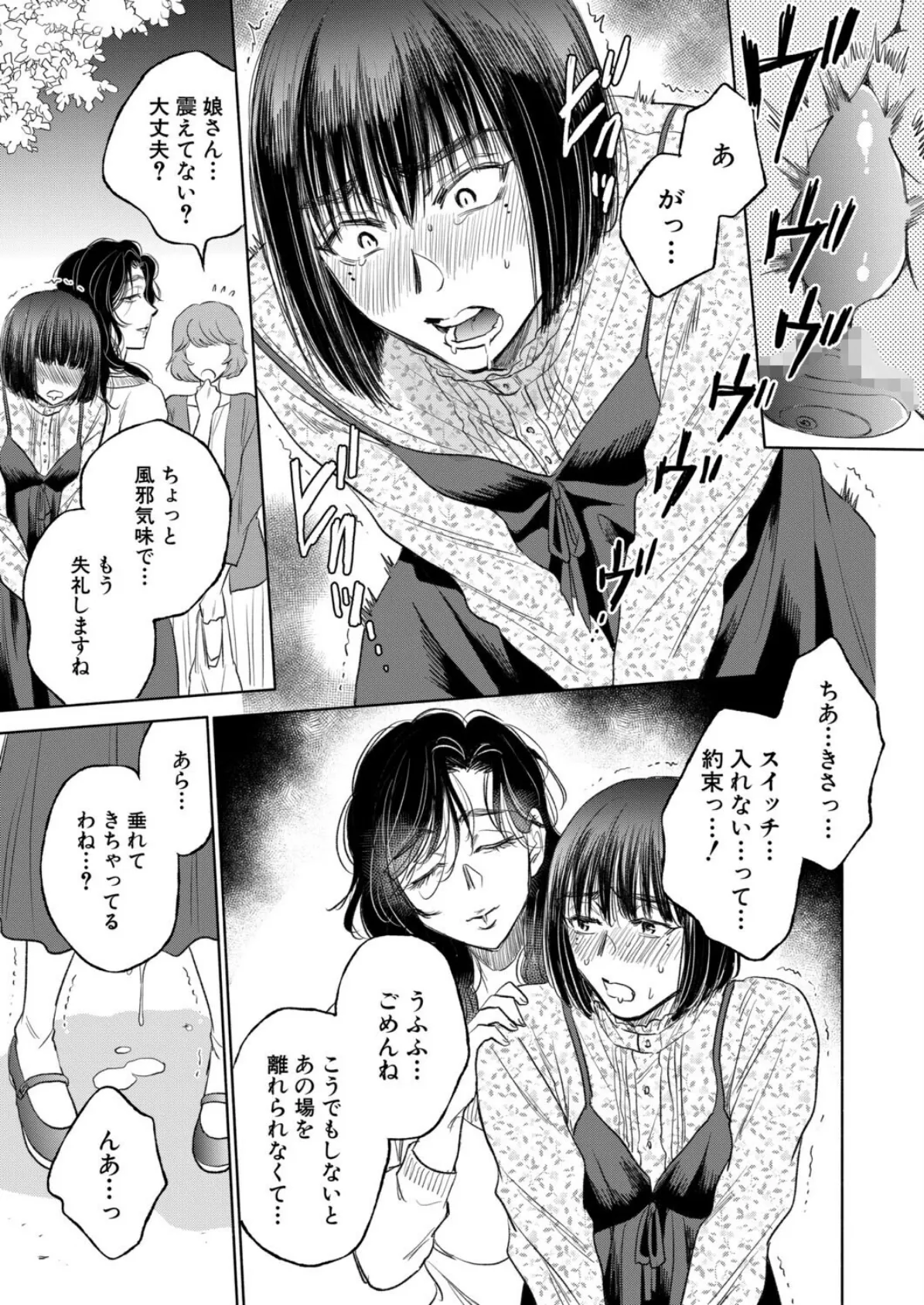 私が熟穴で抱きたいの〈第2話〉 (サブスカ) 7ページ