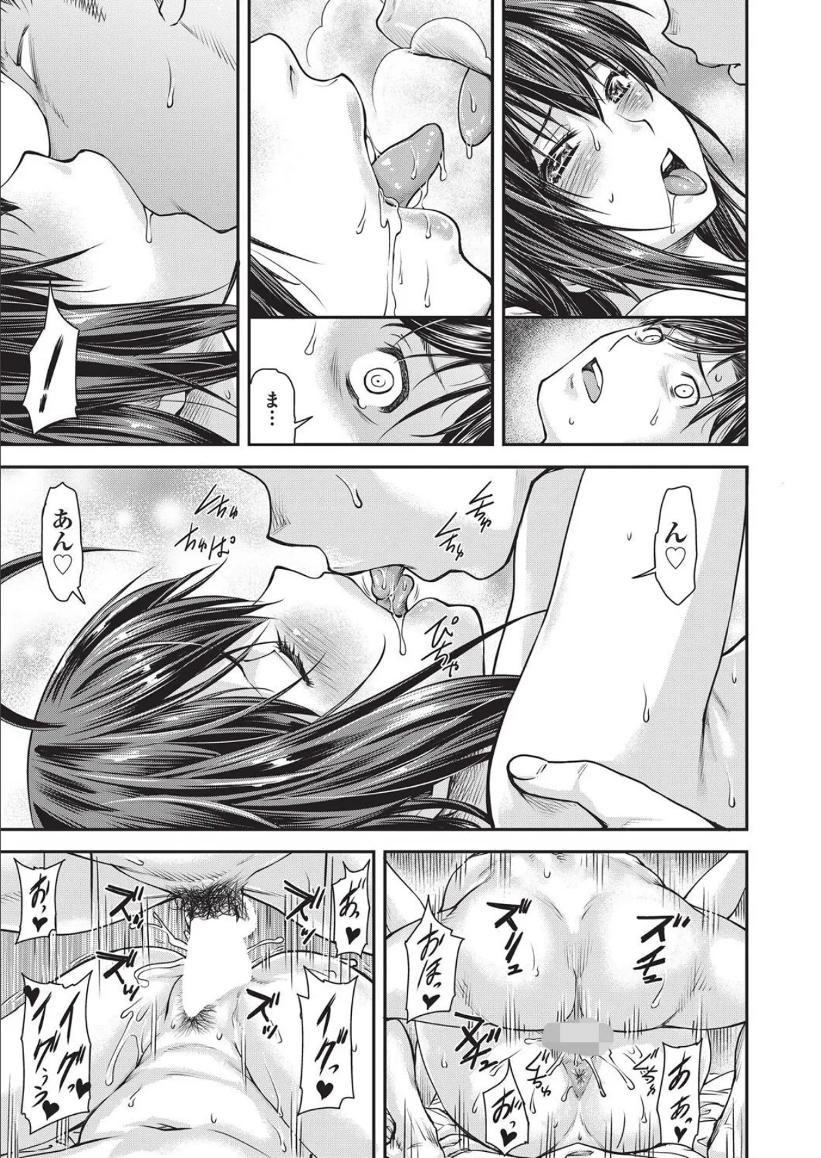 かなめDate ＃16 3ページ