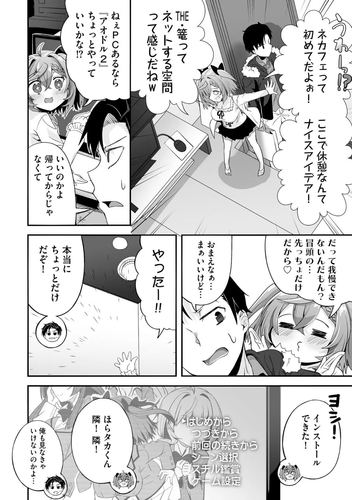 サイベリアplus Vol.43 22ページ