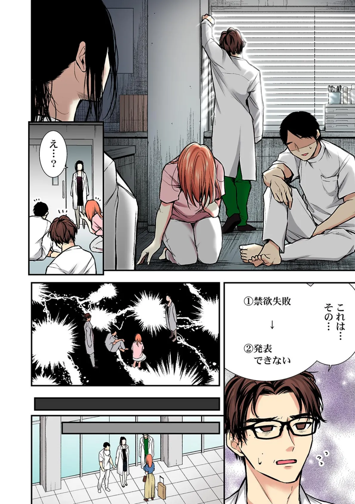 「ア●コも洗ってあげますね…？」看護師とお風呂でくちゅくちゅ本気SEX【フルカラー】（9） 4ページ