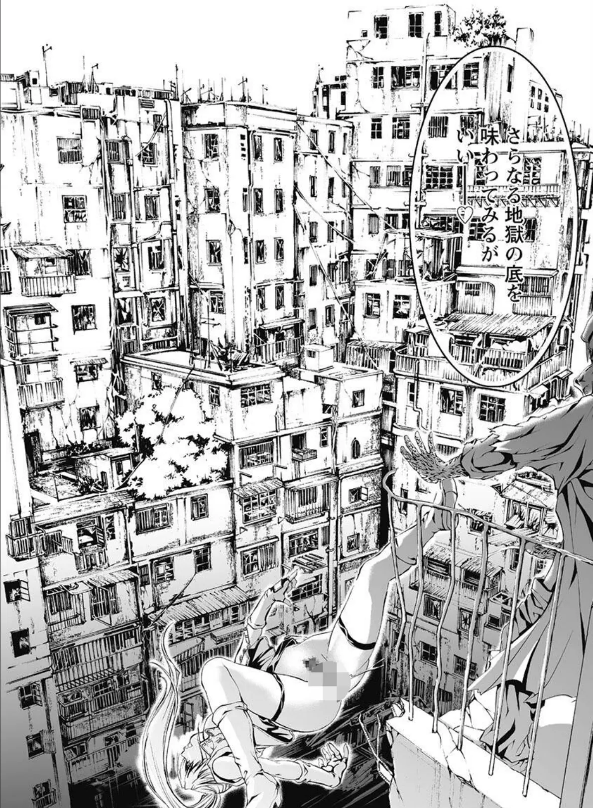 奴●調教師 SLAVE BREAKER 20ページ