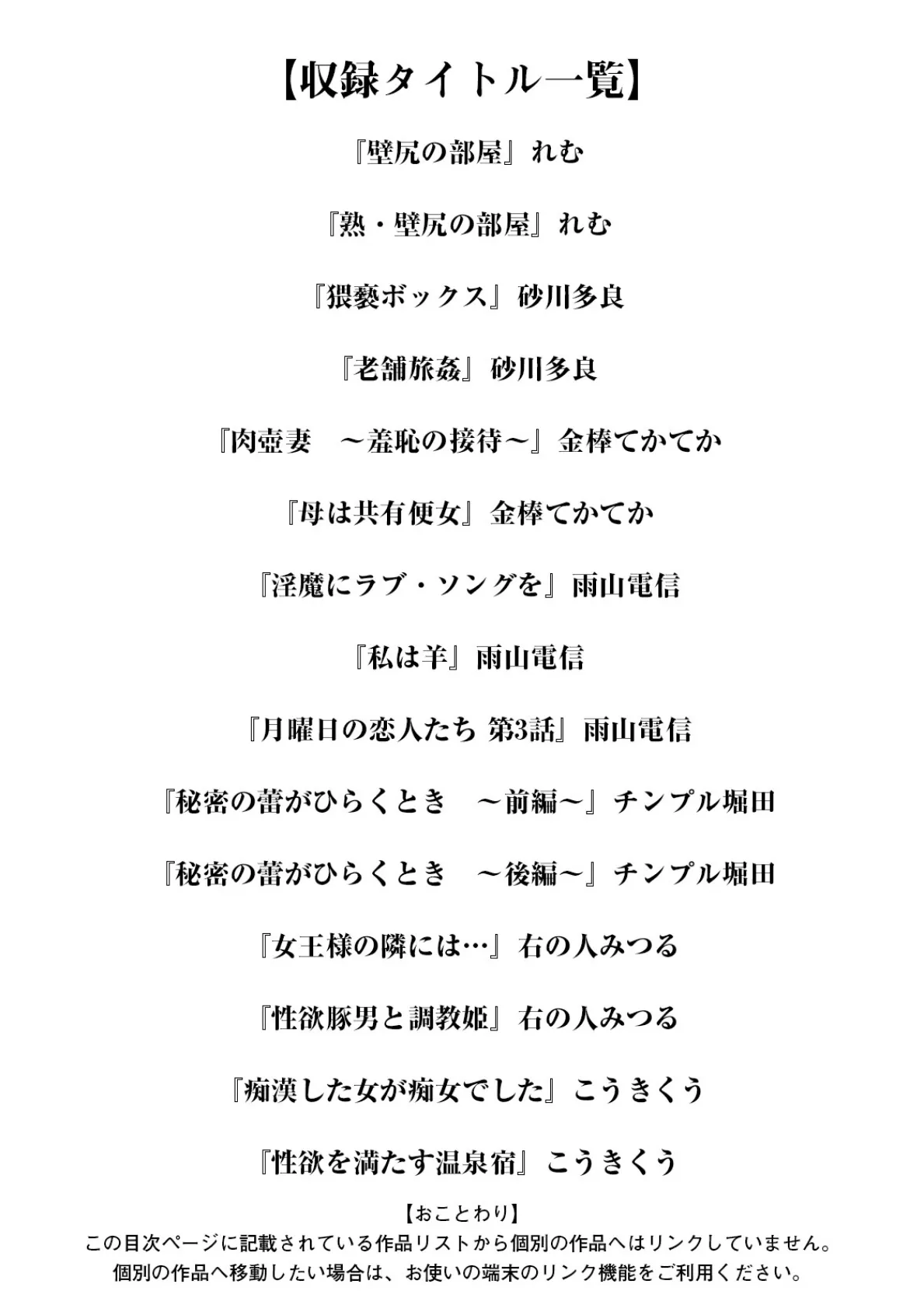 エンジェルクラブMEGA Vol.122 3ページ