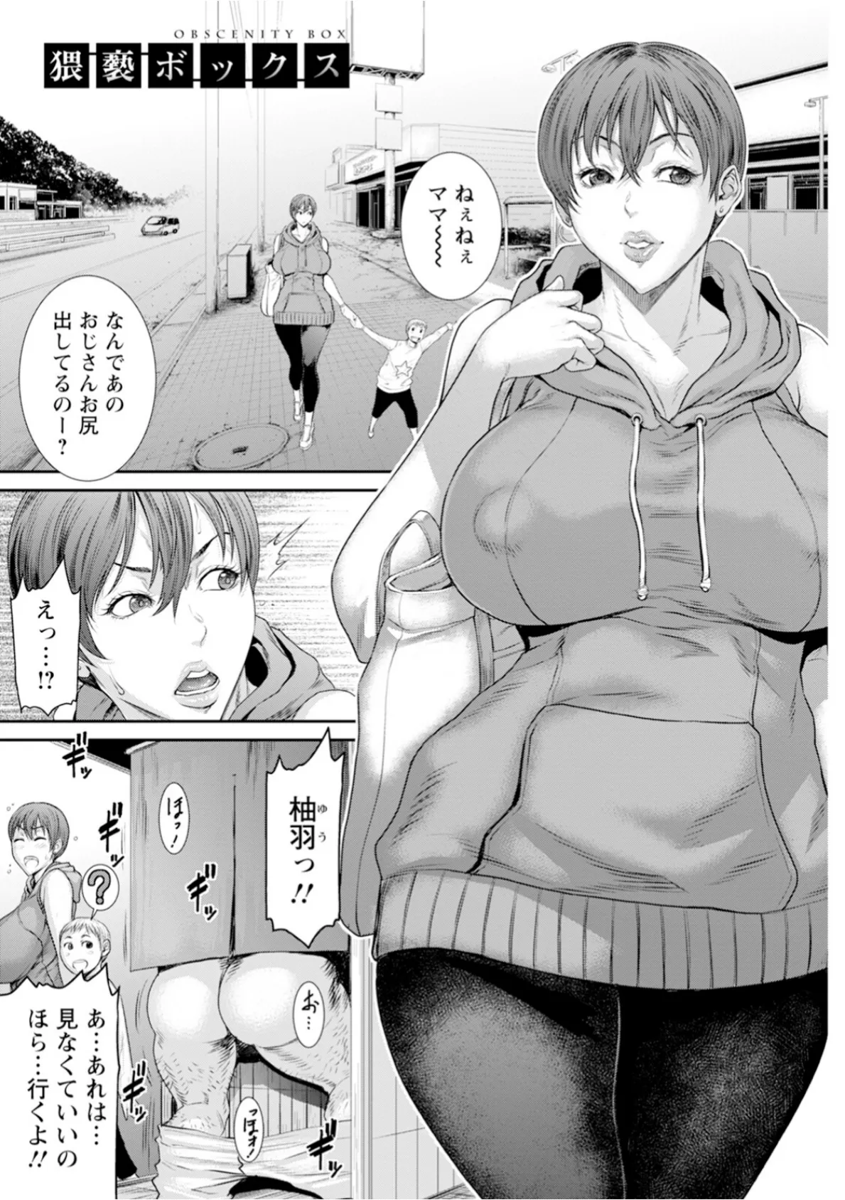 エンジェルクラブMEGA Vol.122 7ページ