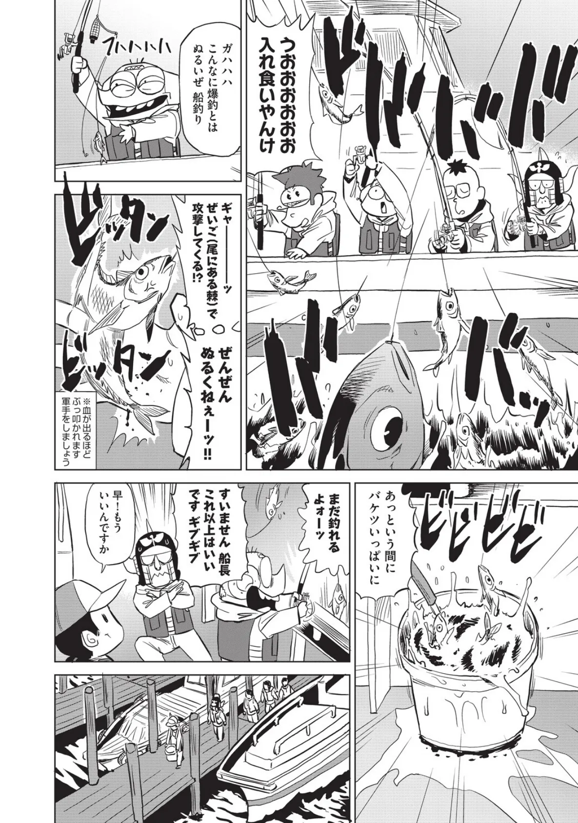 あべもりおかの…（仮）Ex（4） 8ページ