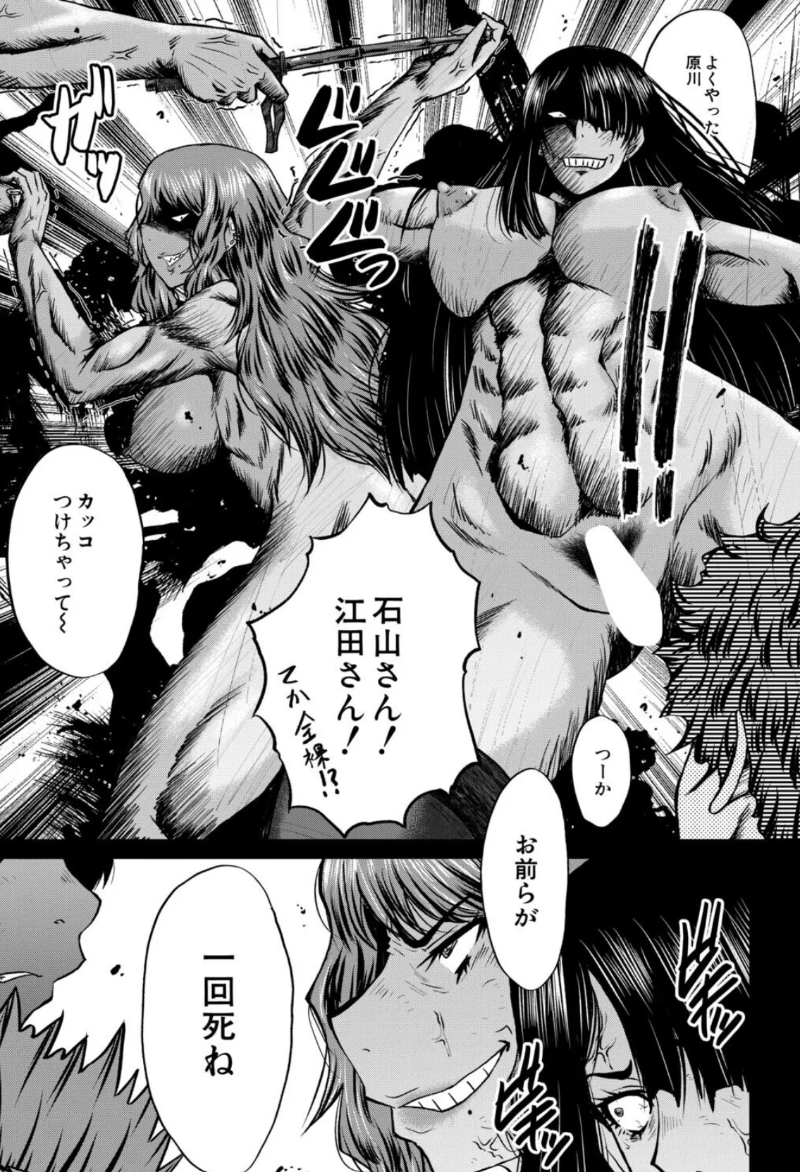 僕の部屋がエロ女子たちのたまり場になった話〈その8〉 （SINK） 5ページ