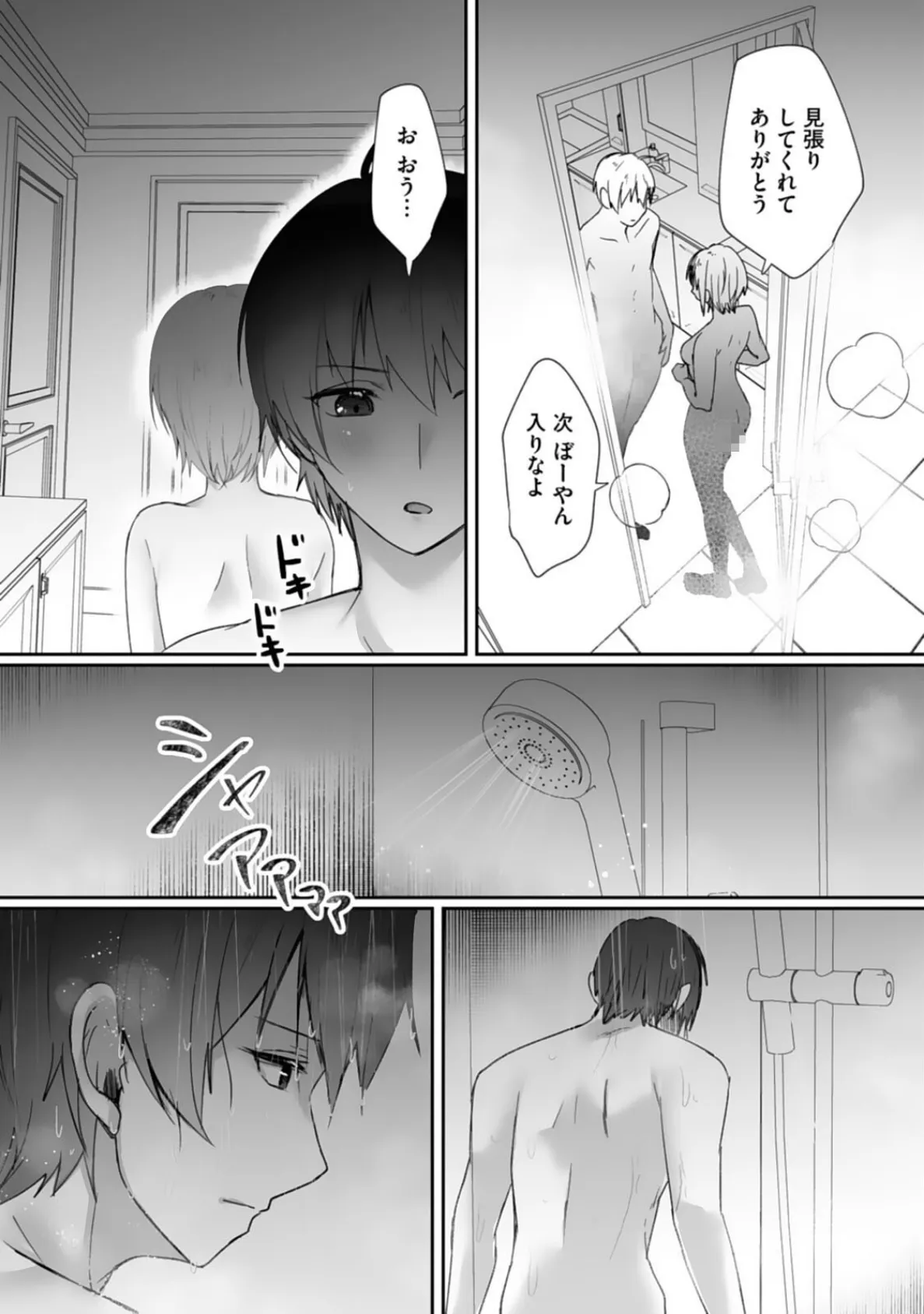 ボーイッシュな彼女が、重たい愛情の幼馴染男子に修学旅行で抱き潰される話6 5ページ