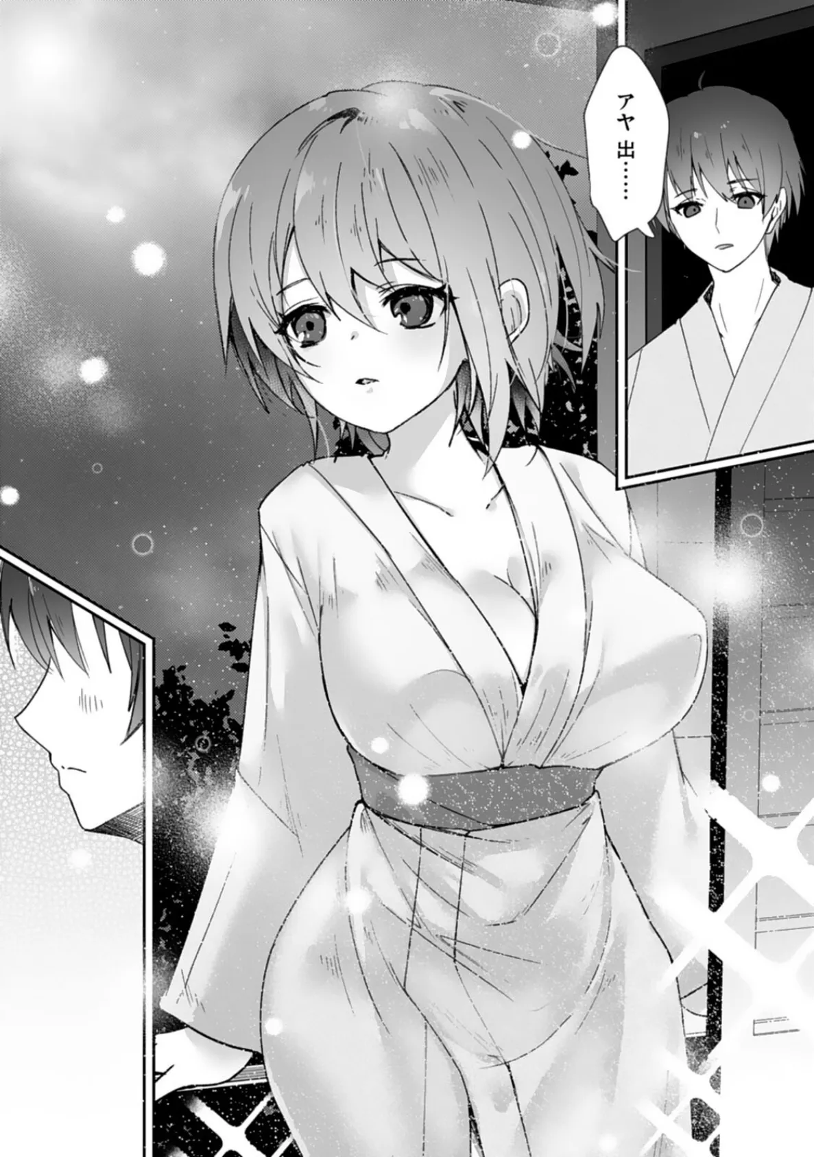 ボーイッシュな彼女が、重たい愛情の幼馴染男子に修学旅行で抱き潰される話6 7ページ