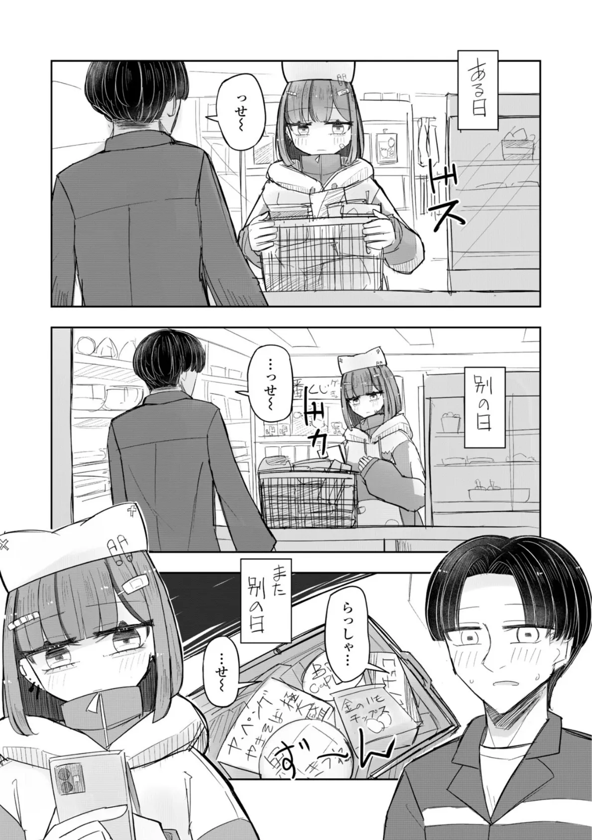 500円の恋と肉欲 50円の愛とかそのへん【デジタル版】 36ページ