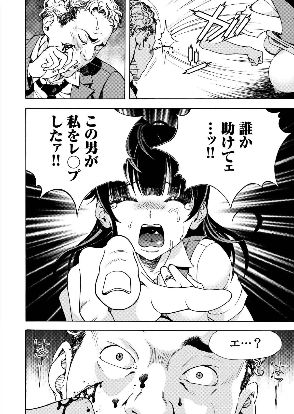 交尾む男〜ツルむおとこ〜【電子単行本】【18禁】 20ページ