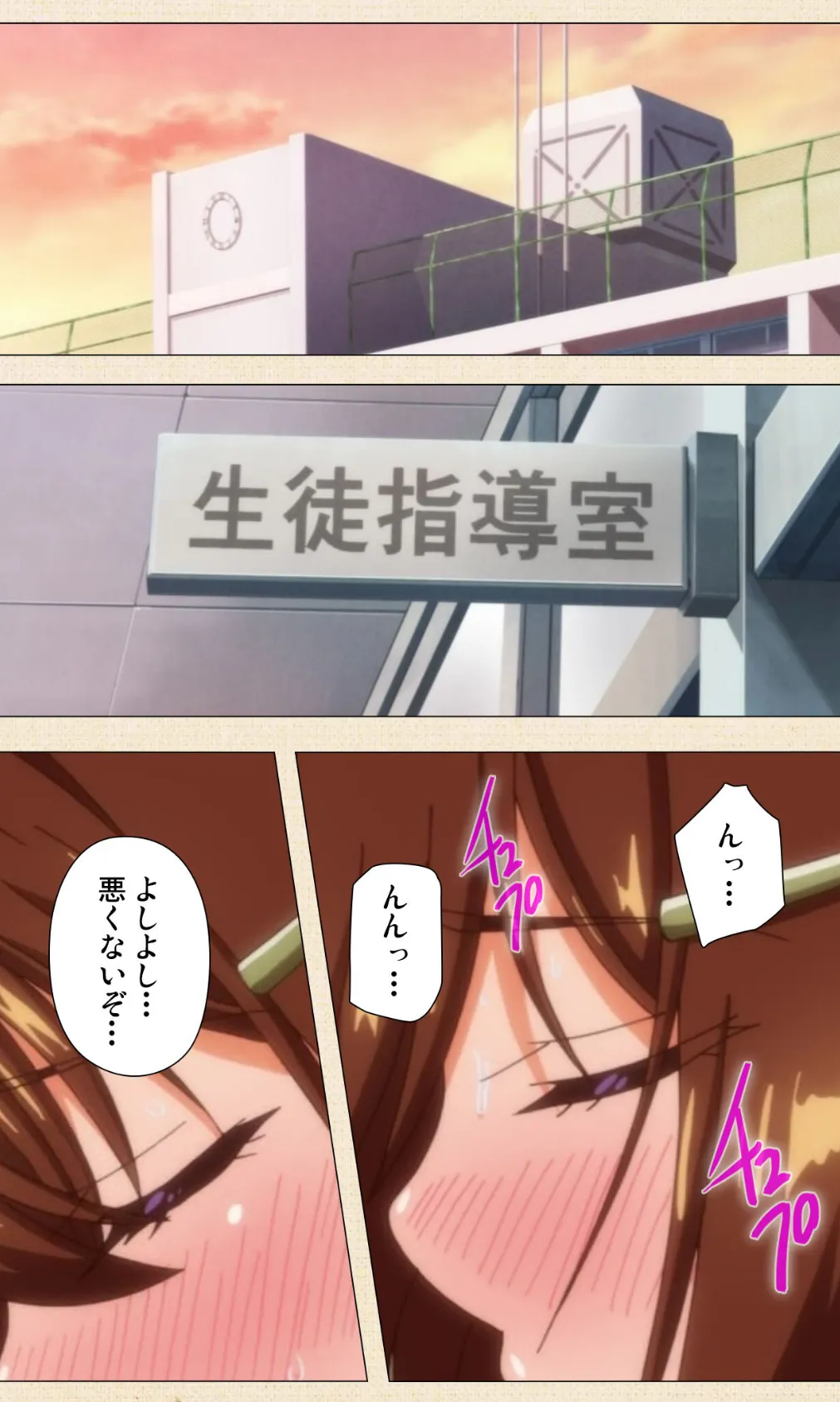 妻を同窓会にいかせたら 第2話 追想と呪縛【フルカラー成人版】 3ページ