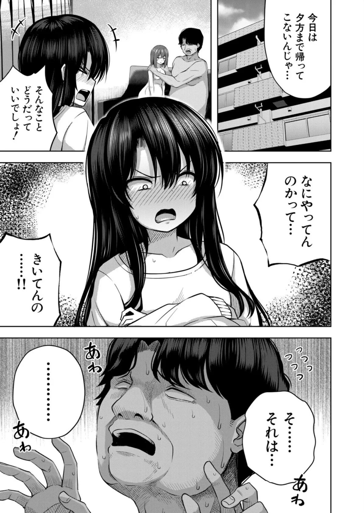 赤ちゃんはどこから来るのか知ってるけど！？ （遊来りん） 3ページ