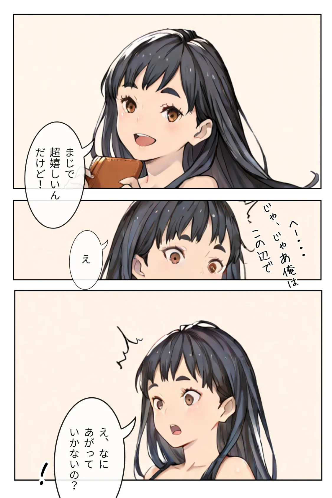 幼馴染とシちゃってても良いですよね!? 〜セフレ以上恋人未満になりました〜合冊版1 12ページ