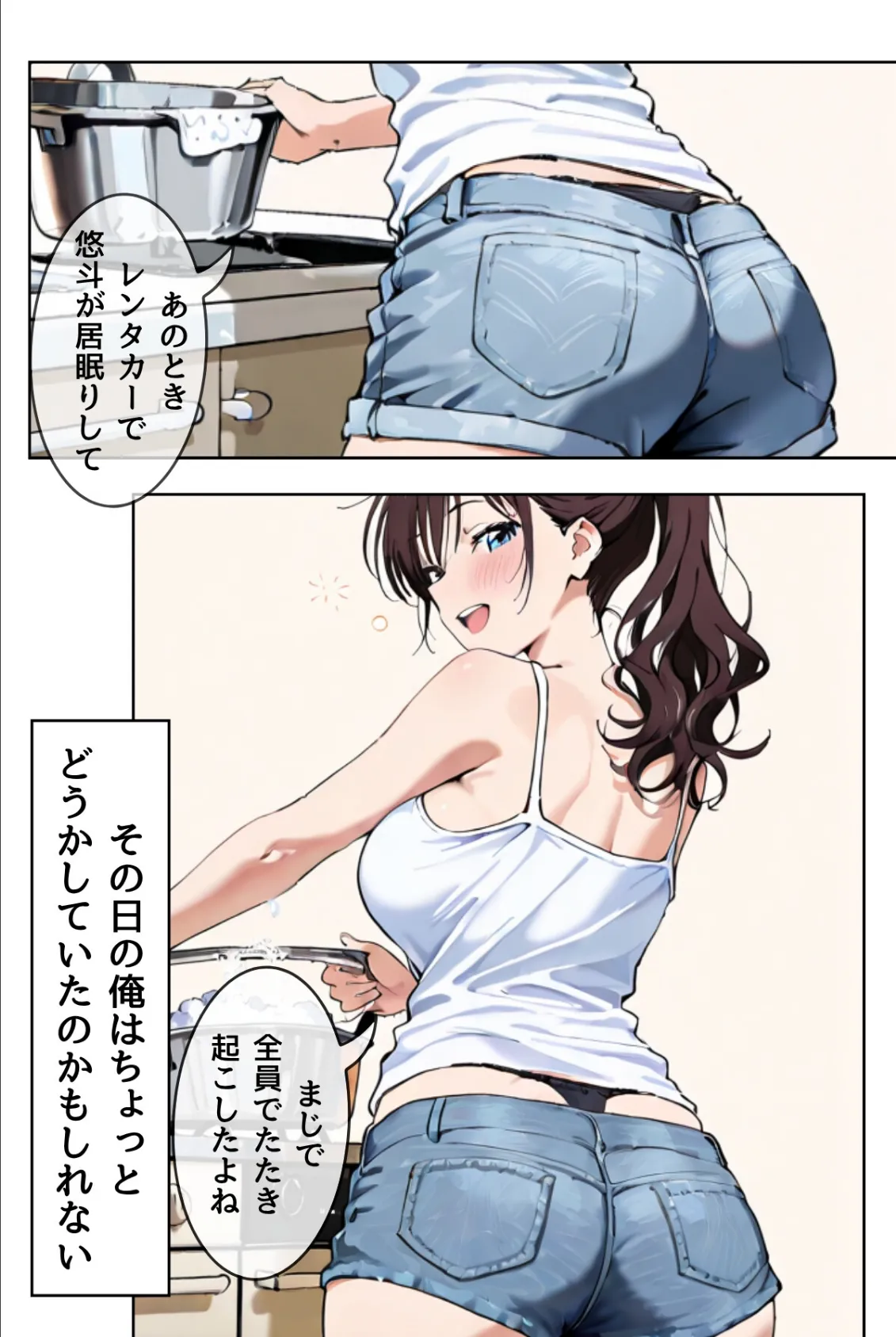 夫が隣で寝てるのに妻は〜親友の妻がオンナになるとき〜(フルカラー)【合冊リメイク版】 12ページ