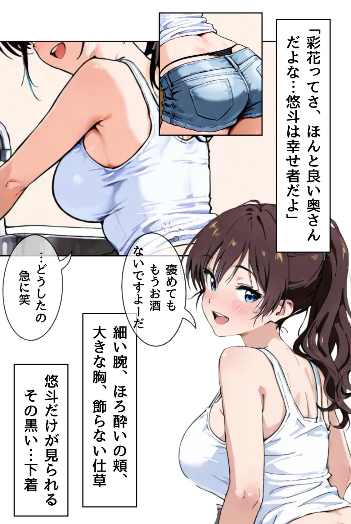 夫が隣で寝てるのに妻は〜親友の妻がオンナになるとき〜(フルカラー)【合冊リメイク版】 13ページ