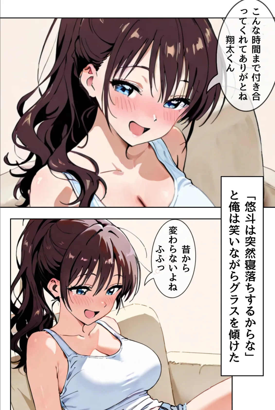 夫が隣で寝てるのに妻は〜親友の妻がオンナになるとき〜(フルカラー)【合冊リメイク版】 6ページ