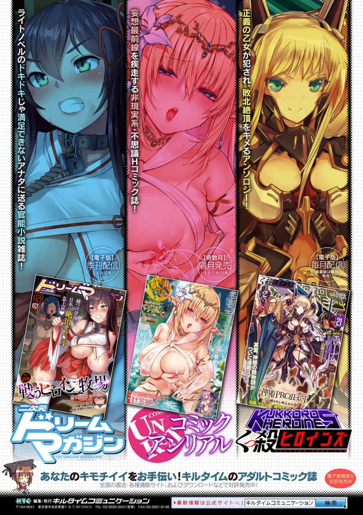 淫獄密室事変 31ページ