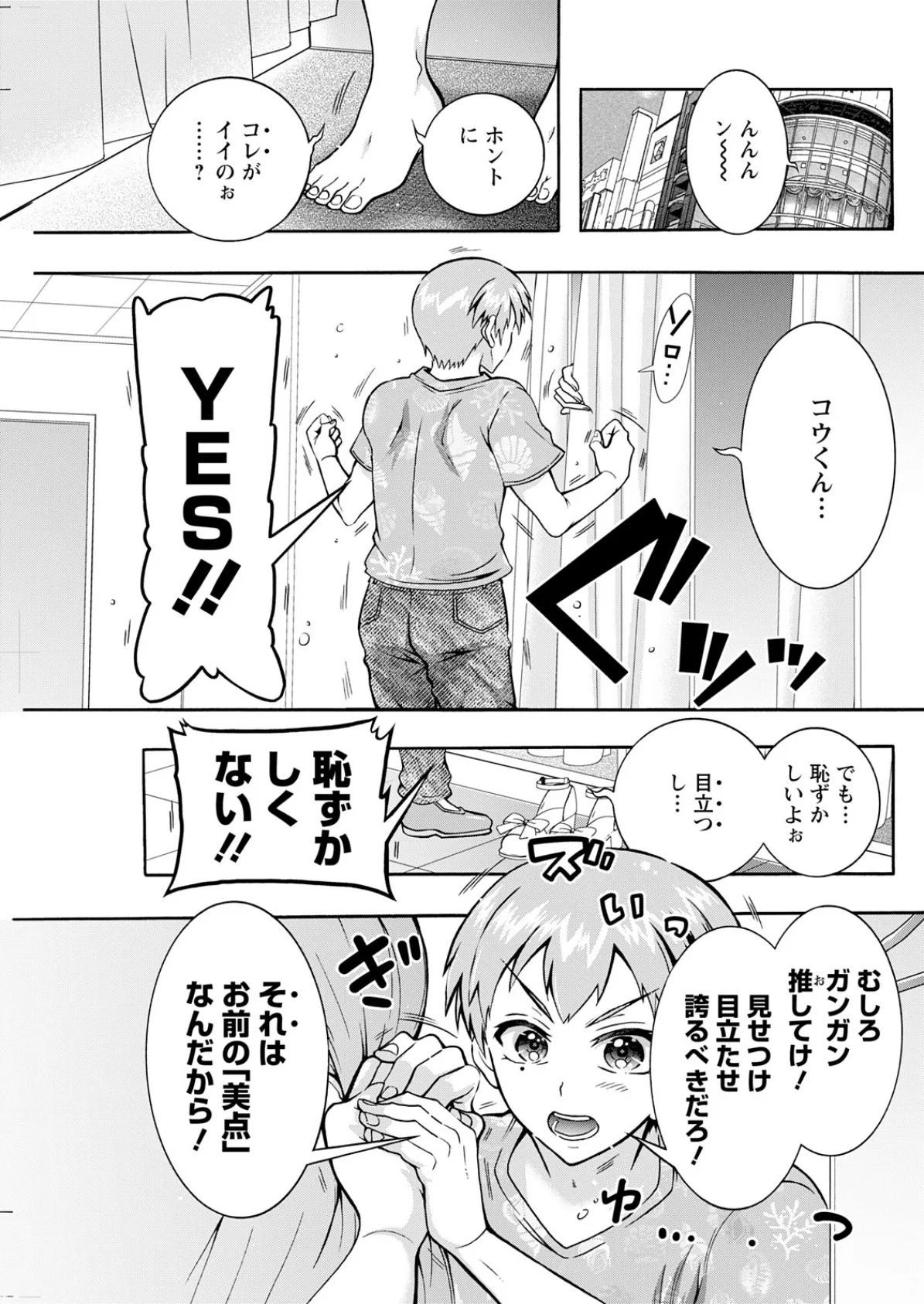 アクションピザッツ2025年11月号 31ページ