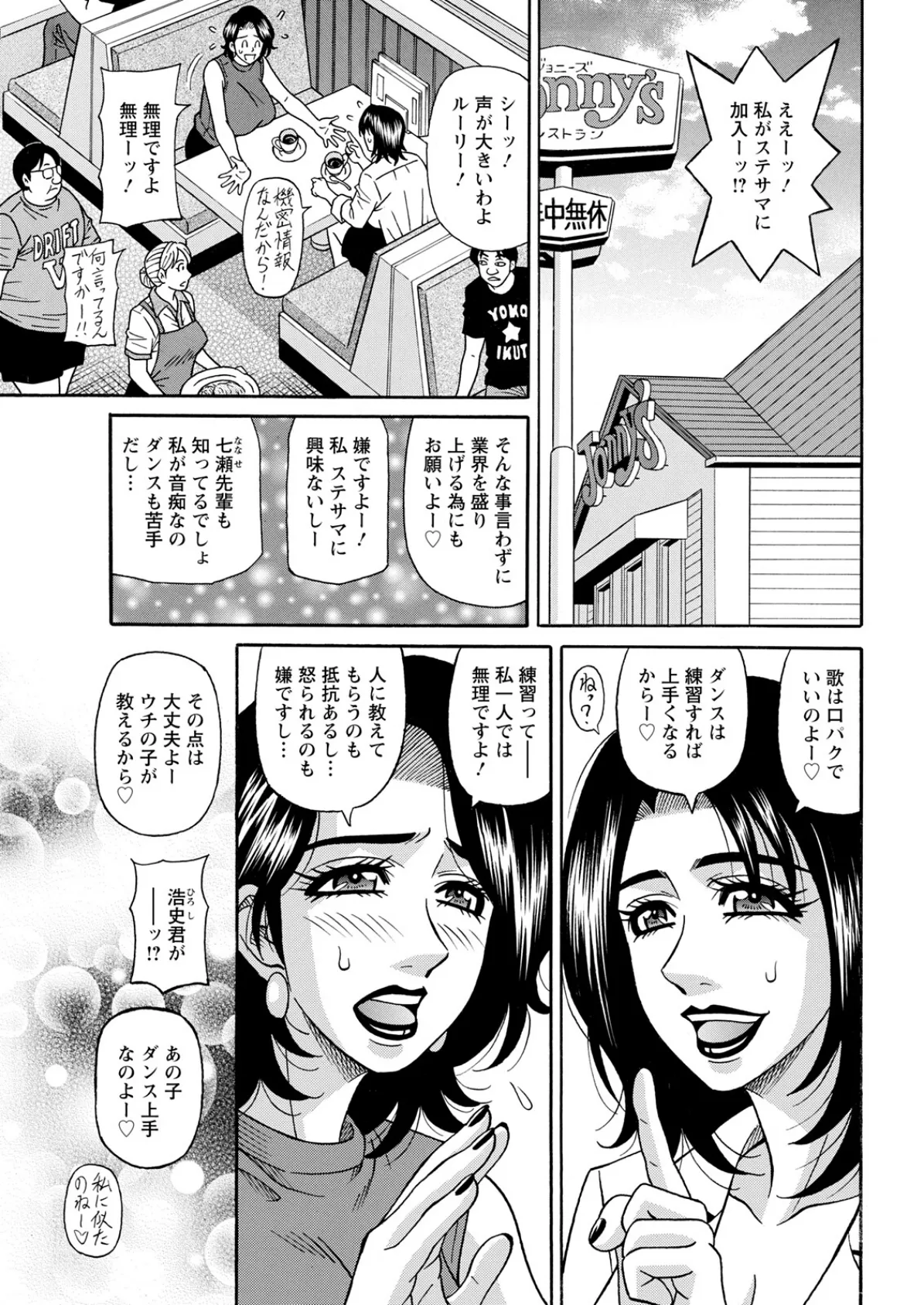 アクションピザッツ2025年11月号 41ページ