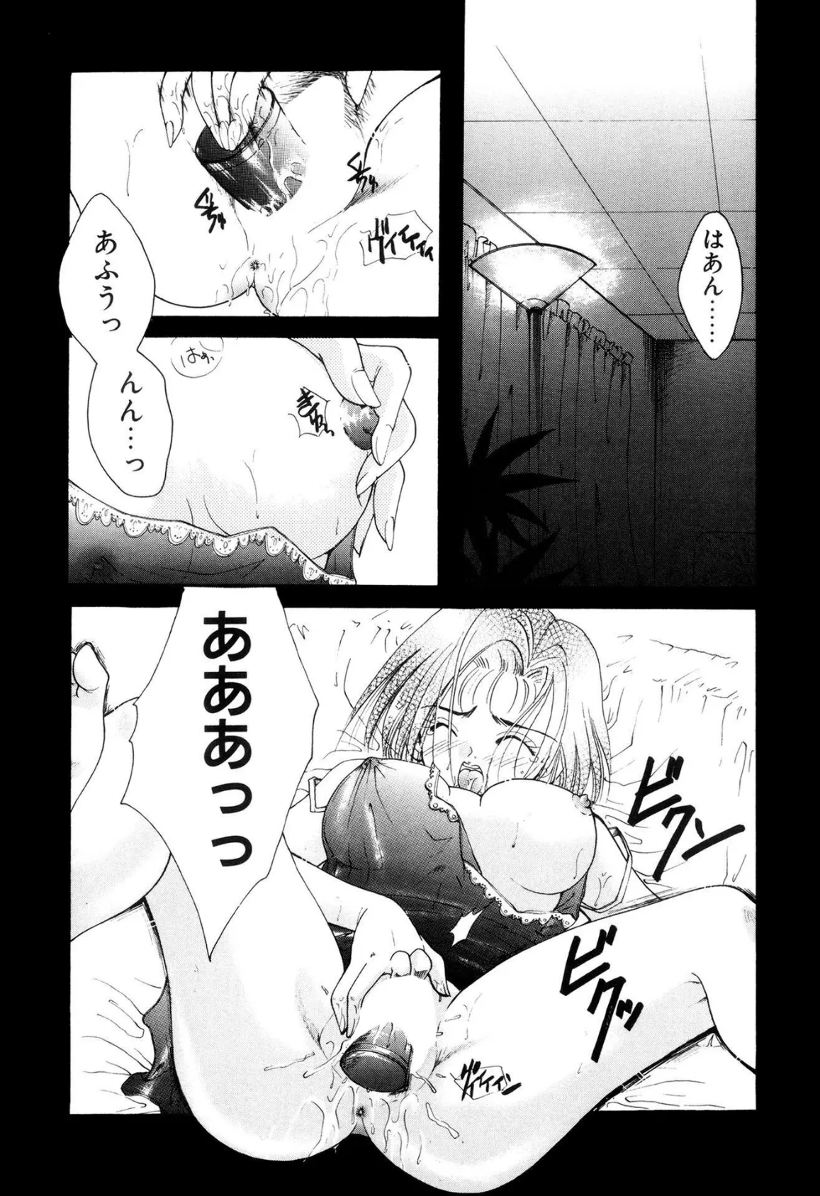 淫らな果実【新装版】 3ページ