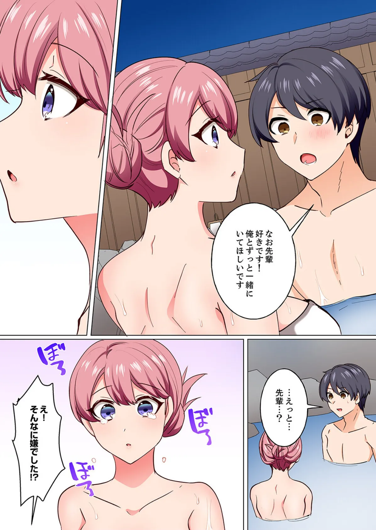 「何でもするから会社には言わないで…！」エロ垢がバレた女上司は下剋上ピストンで雌堕ち5秒前9 6ページ