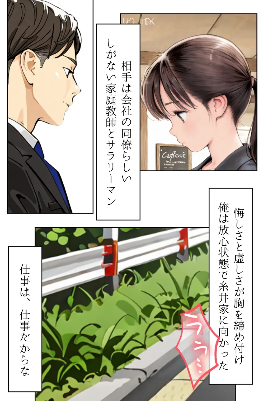 人妻にある性欲 合冊R指定リメイク版 11ページ