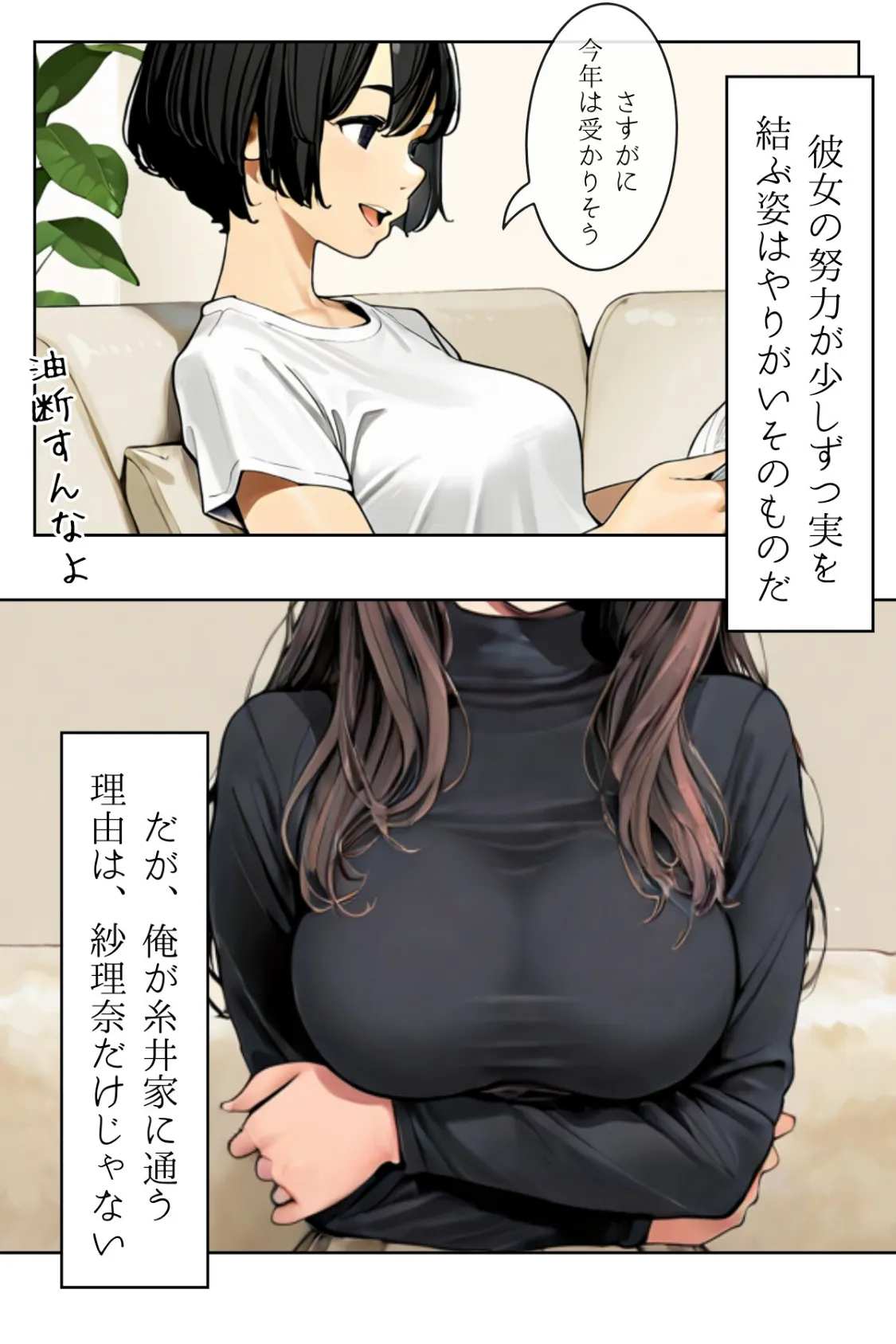 人妻にある性欲 合冊R指定リメイク版 5ページ