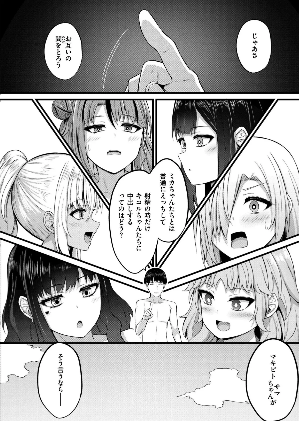 孕ませ流遇ハーレム島 第3話 6ページ