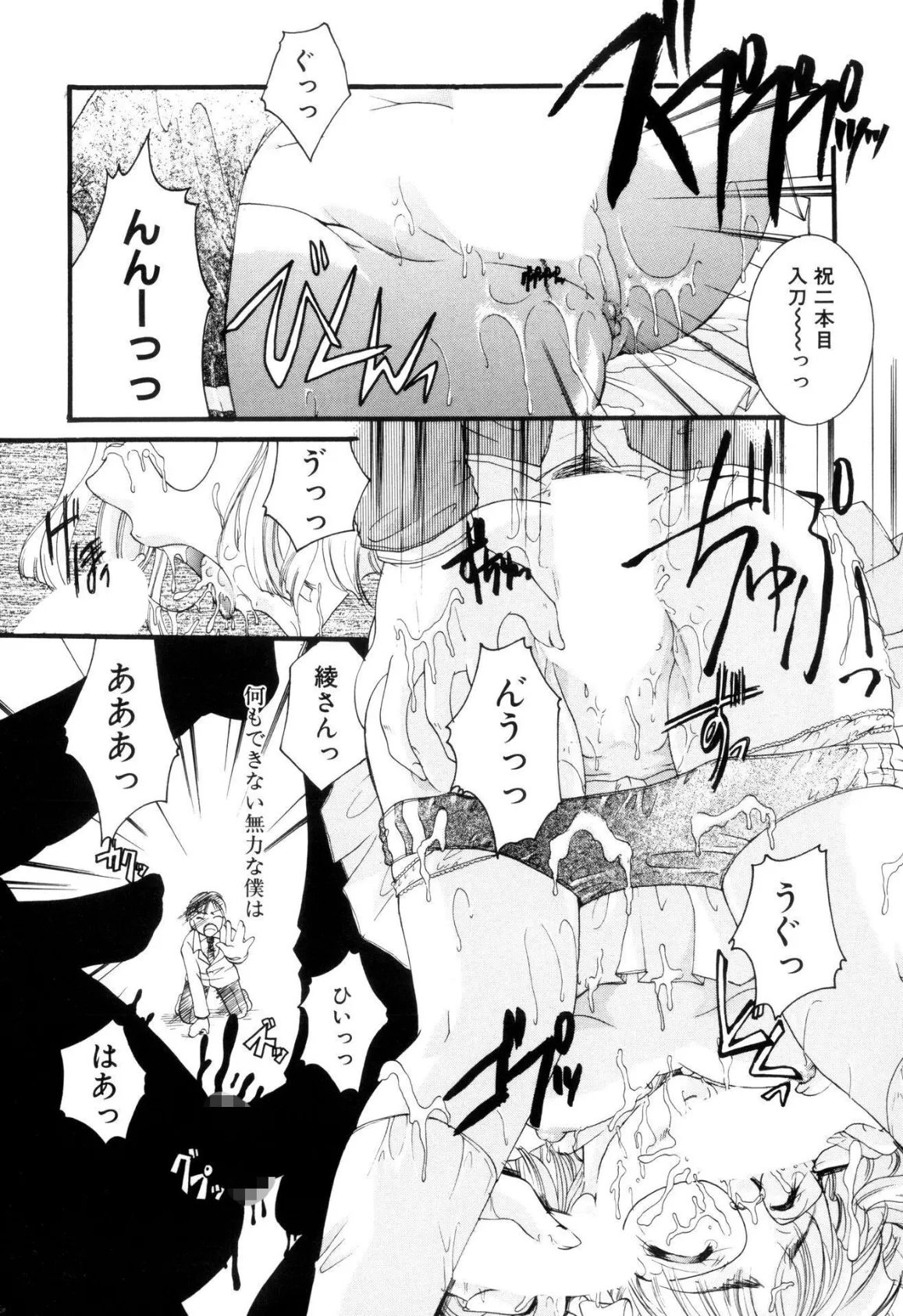 恋愛依存症【新装版】 15ページ