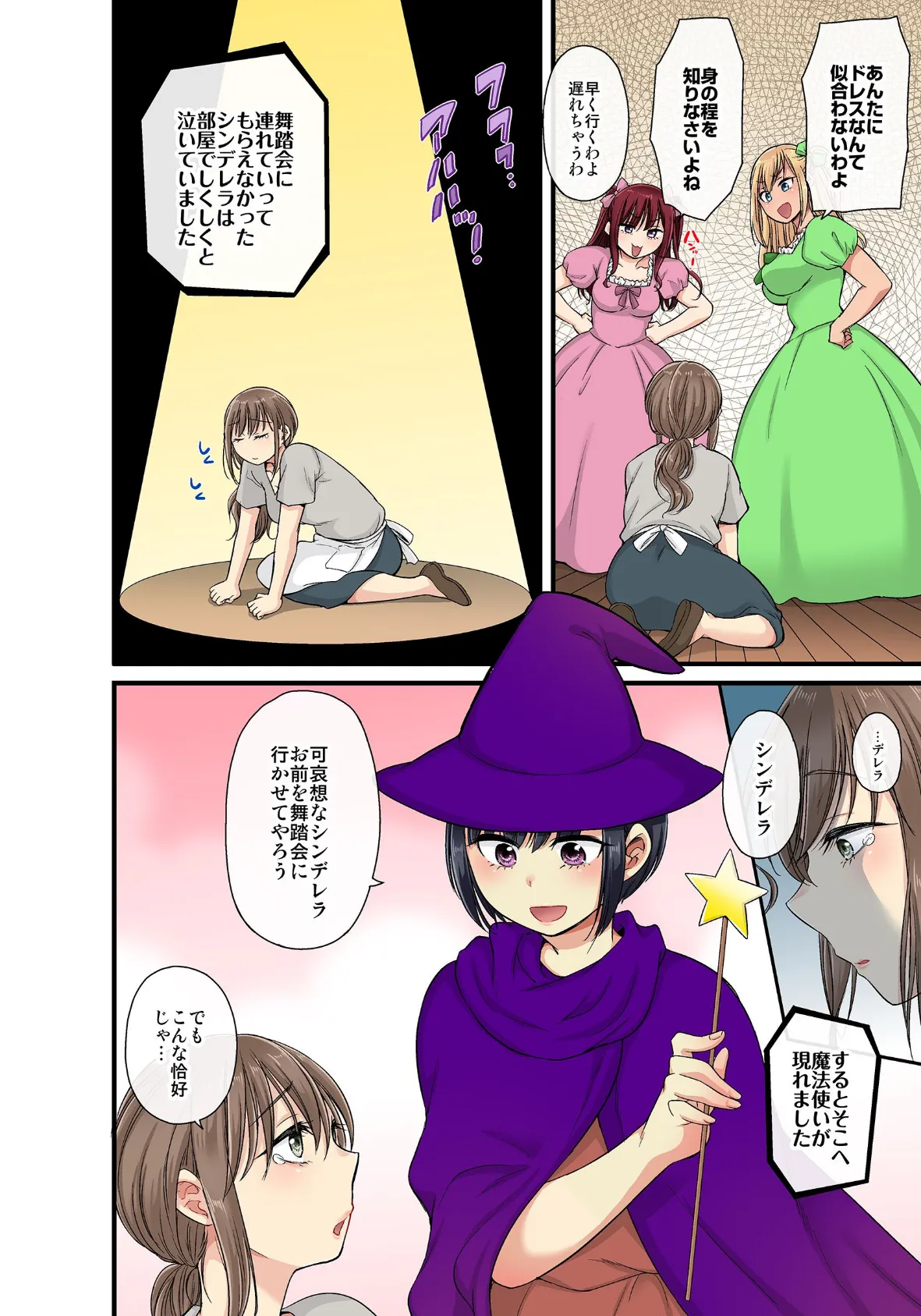 セクハラOK学園〜チャイム鳴ったら即催●！？〜【単行本版】4 6ページ