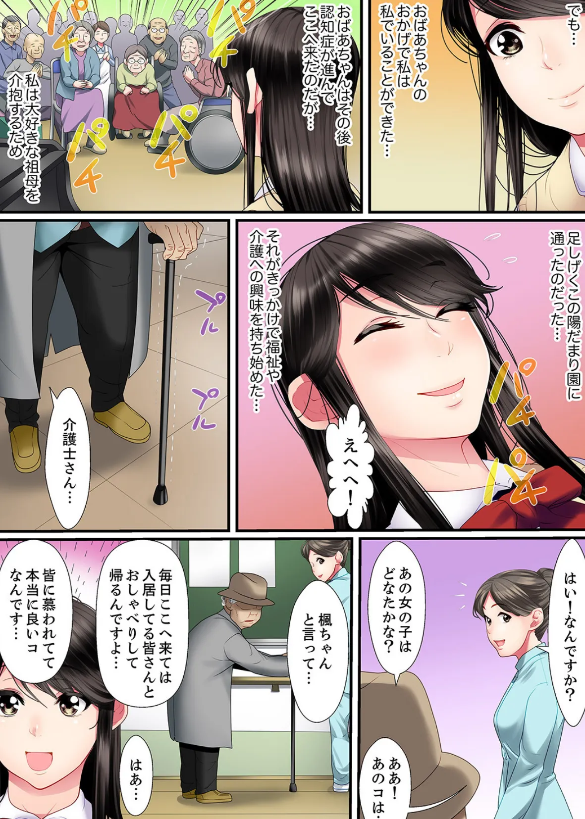 歪んだ復讐セックス〜少女の蜜奥まで捻じ込まれて…!【デラックス版】 10ページ