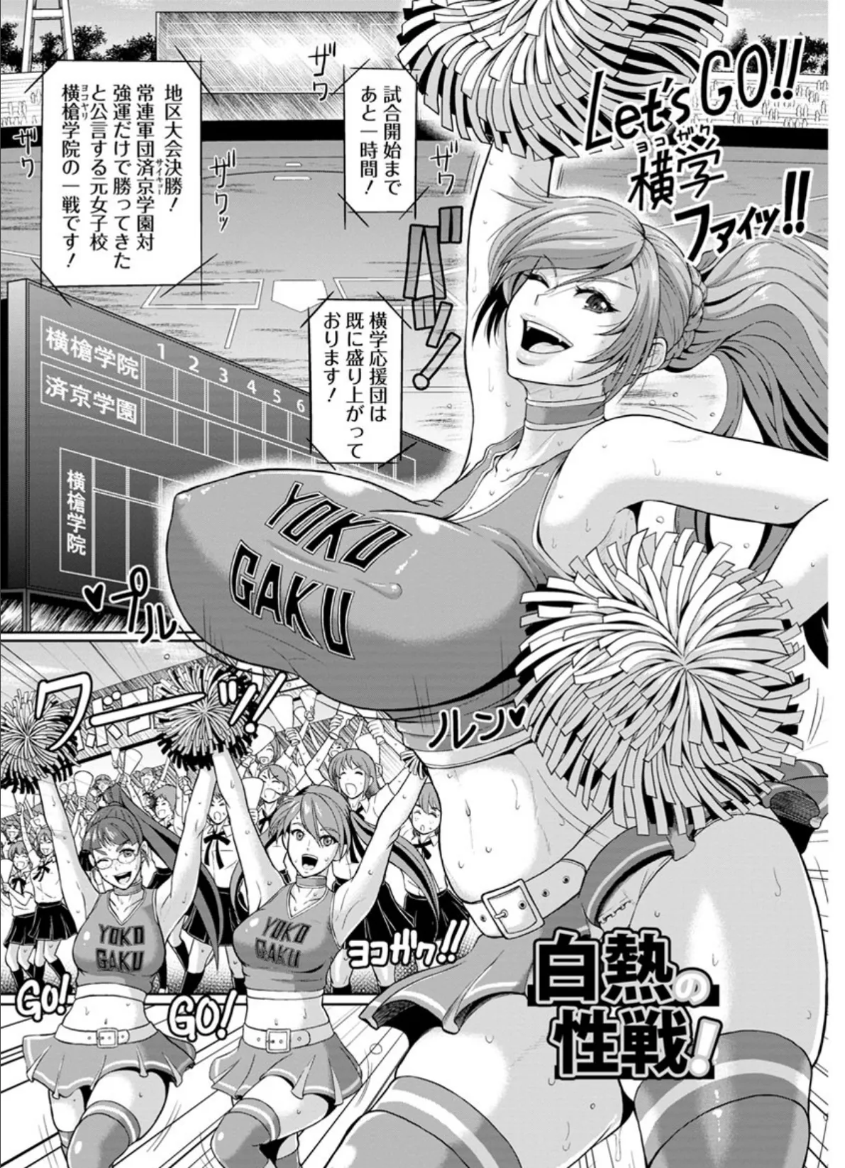 牝汁搾り 生っ! 7ページ