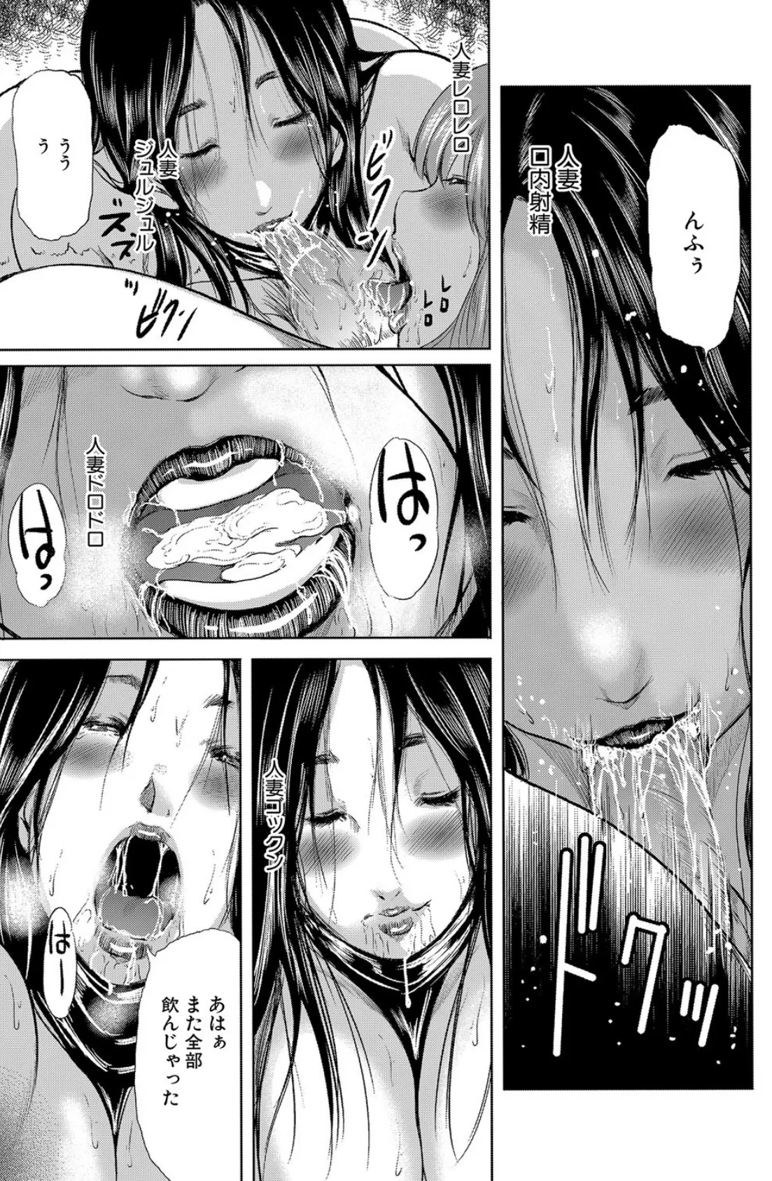 人妻はろーわーく(9) 7ページ