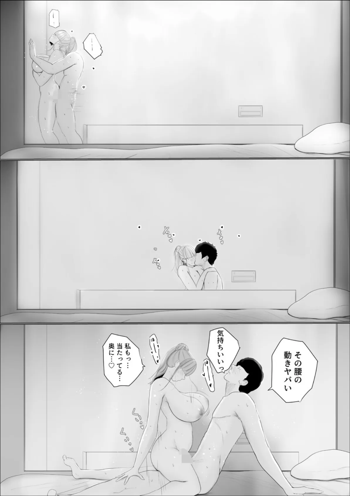 奇跡の花は艶夢と共に消えてゆく〜元グラドルの恋人が大物芸術家に寝取られたワケ〜【R18版】 3巻 5ページ