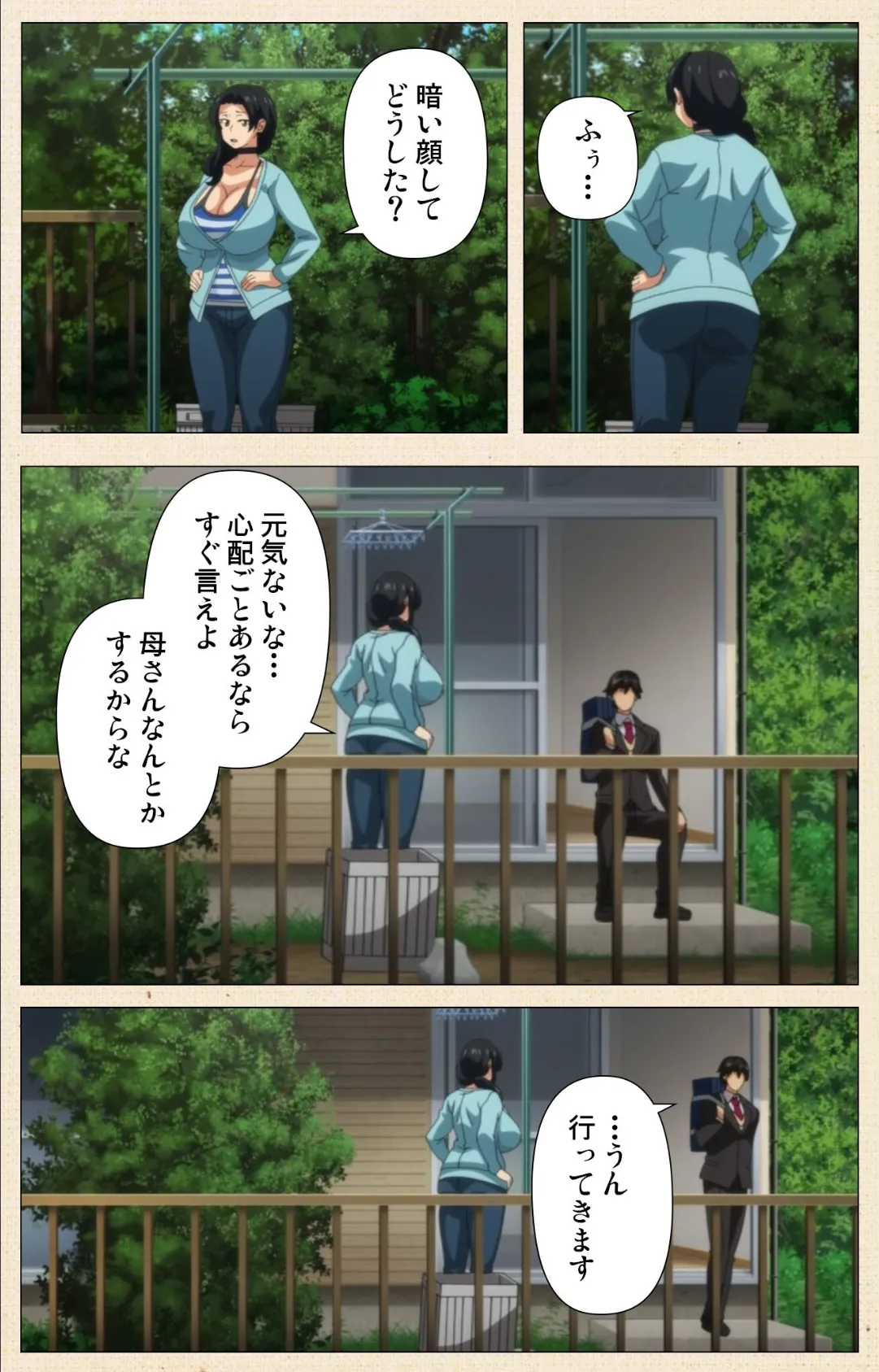 初めてのヒトヅマ 第6話 母子の思い【フルカラー成人版】 4ページ