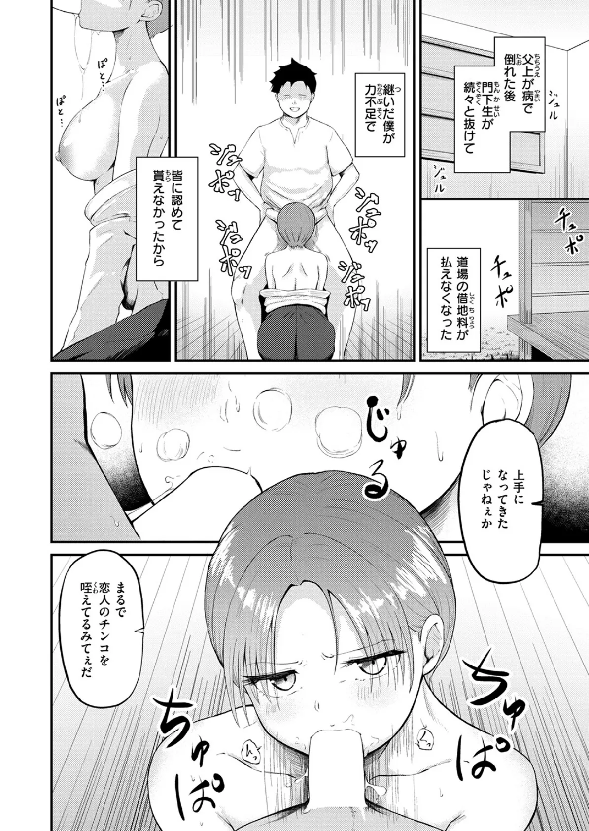 跡取りむす娘 6ページ